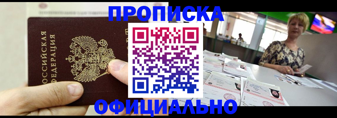 временная регистрация гарантия в Полярных Зорях