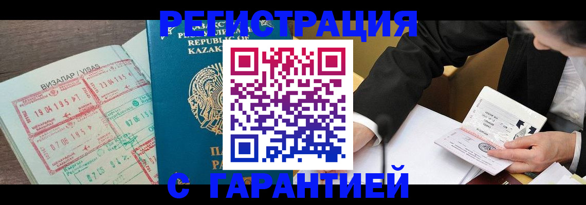 прописка законно в Полярных Зорях