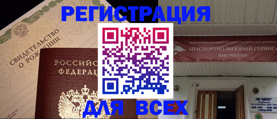 регистрация в Полярных Зорях