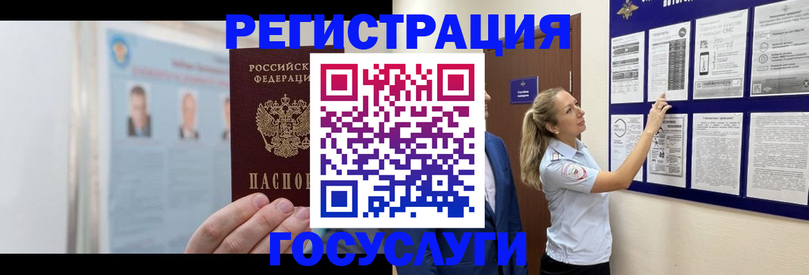 временная регистрация законно в Полярных Зорях