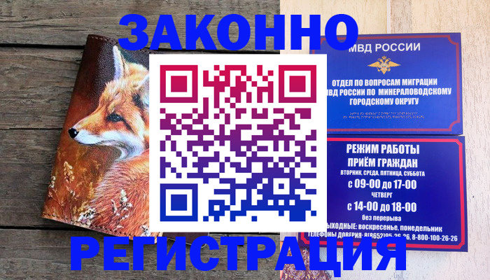 найти адрес прописки в Полярных Зорях