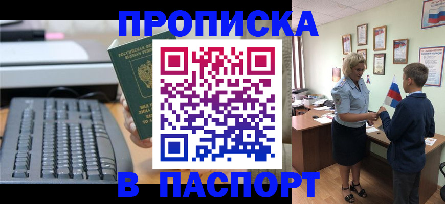 временная регистрация госуслуги в Полярных Зорях