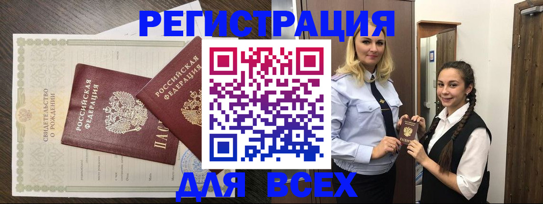 найти адрес прописки в Полярных Зорях